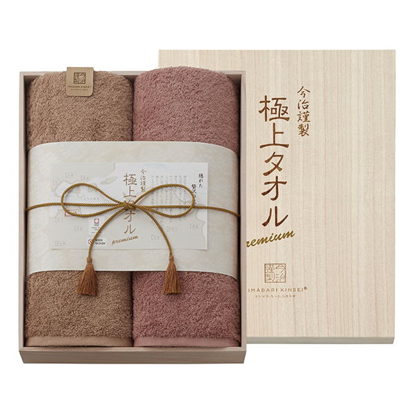 今治謹製 極上タオルギフト(11-1229100)
